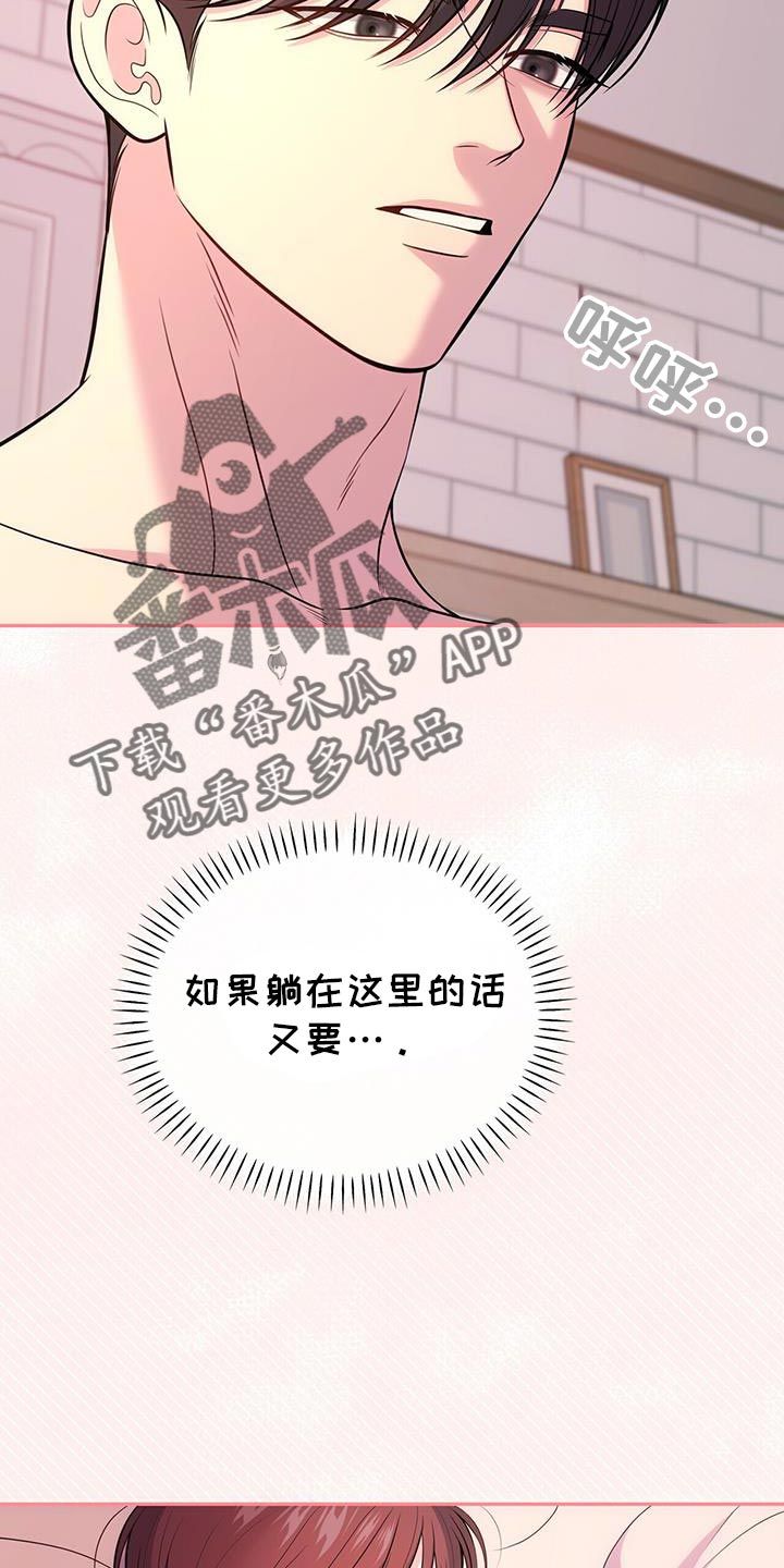 暗恋你的微笑顾宴溪生孩子大结局漫画,第71话2图