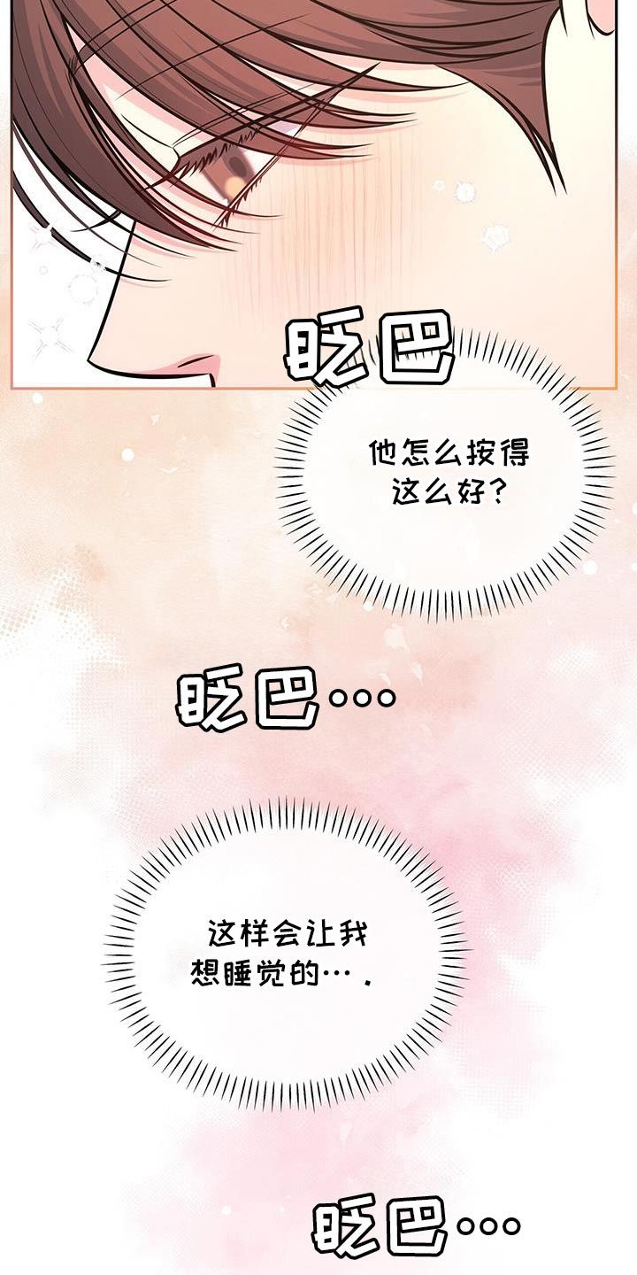 暗恋你的微笑顾宴溪生孩子大结局漫画,第71话2图