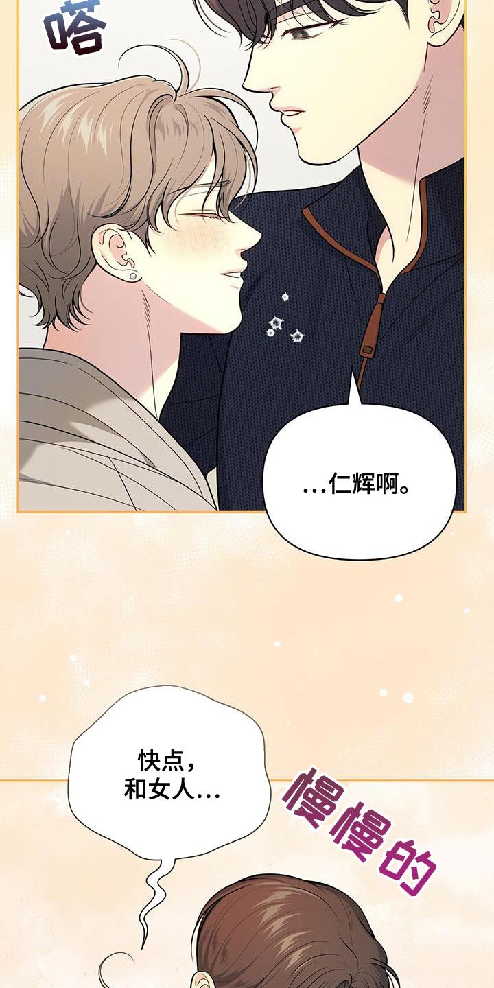 暗恋你电影完整版漫画,第66话5图