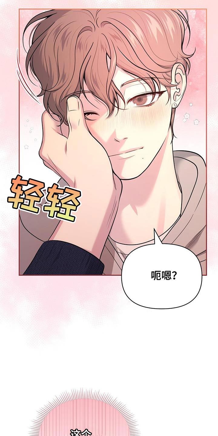 暗恋你电影完整版漫画,第66话5图