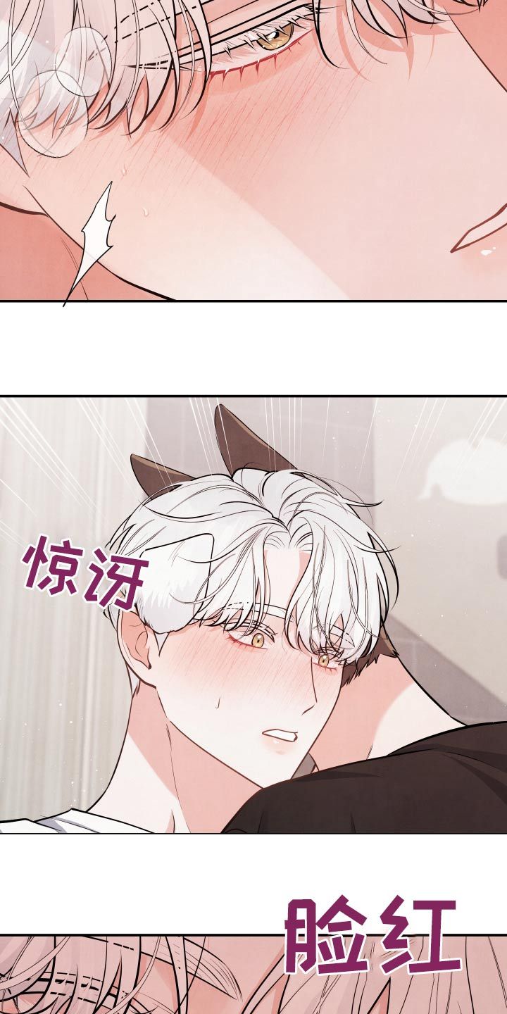 危险接近电影漫画,第138话3图