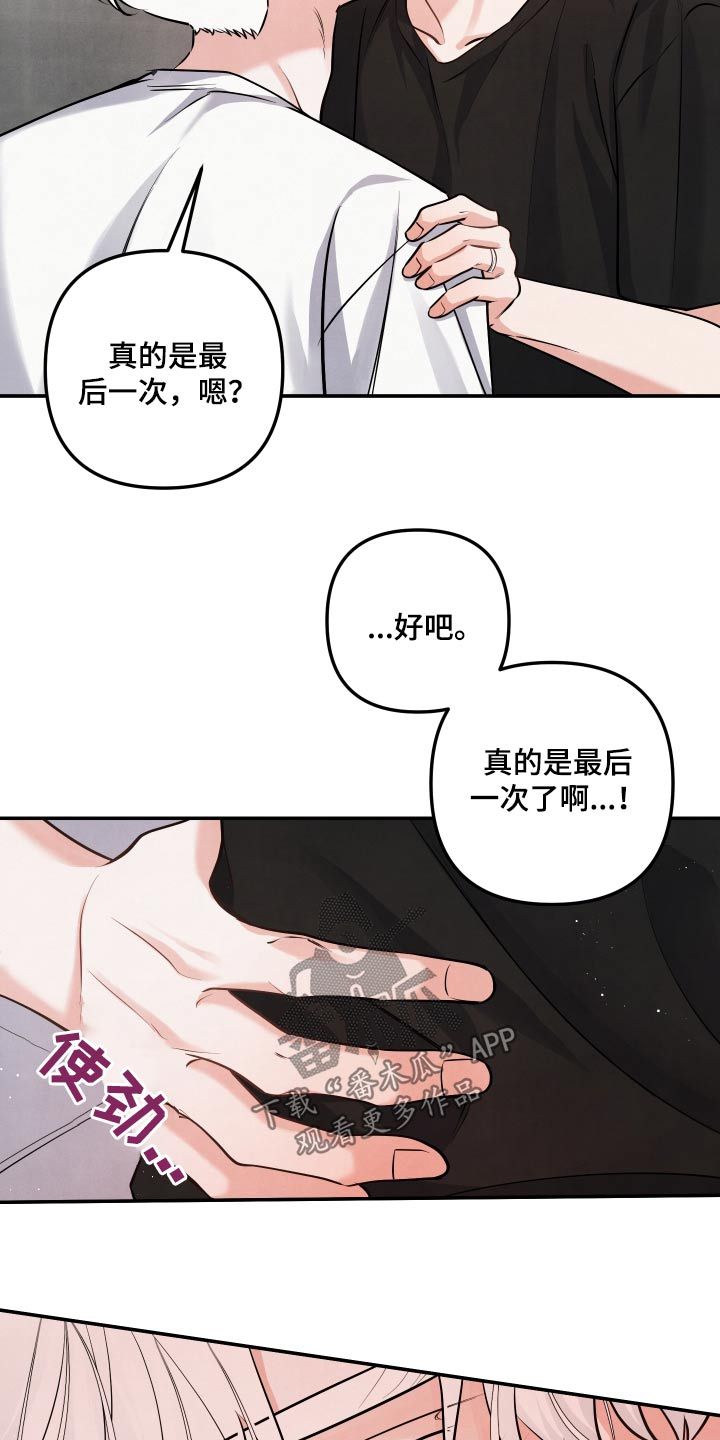 危险接近电影漫画,第138话2图