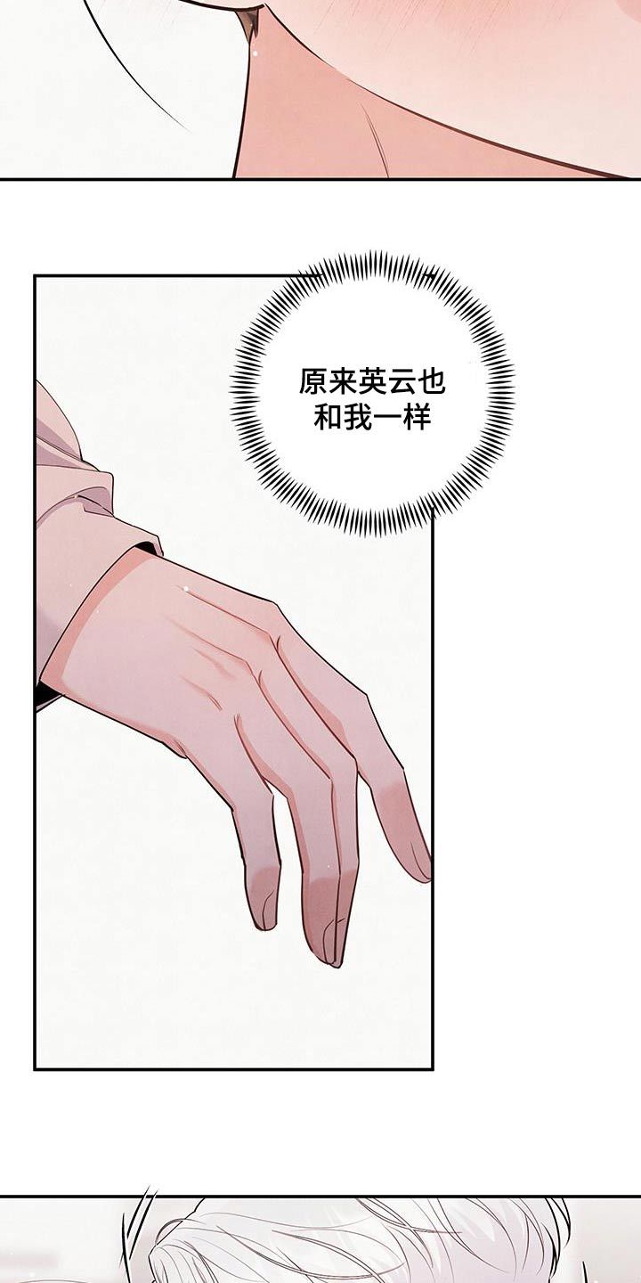 危险接近李桂景漫画,第136话2图