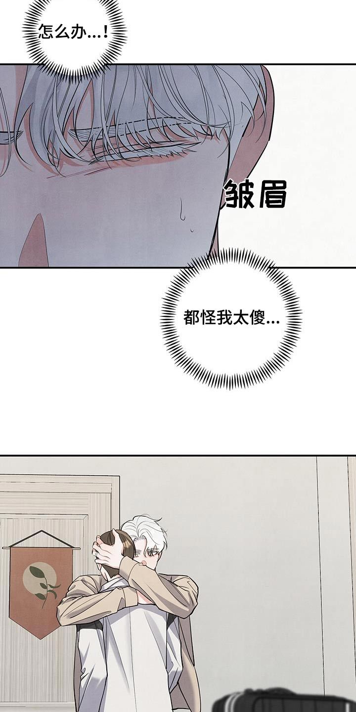 危险接近电影漫画,第135话5图