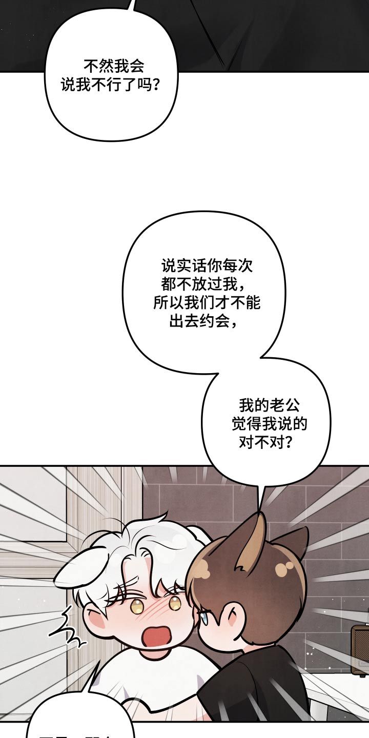 危险接近电影漫画,第138话5图