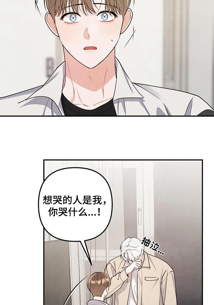 危险接近电影漫画,第135话5图