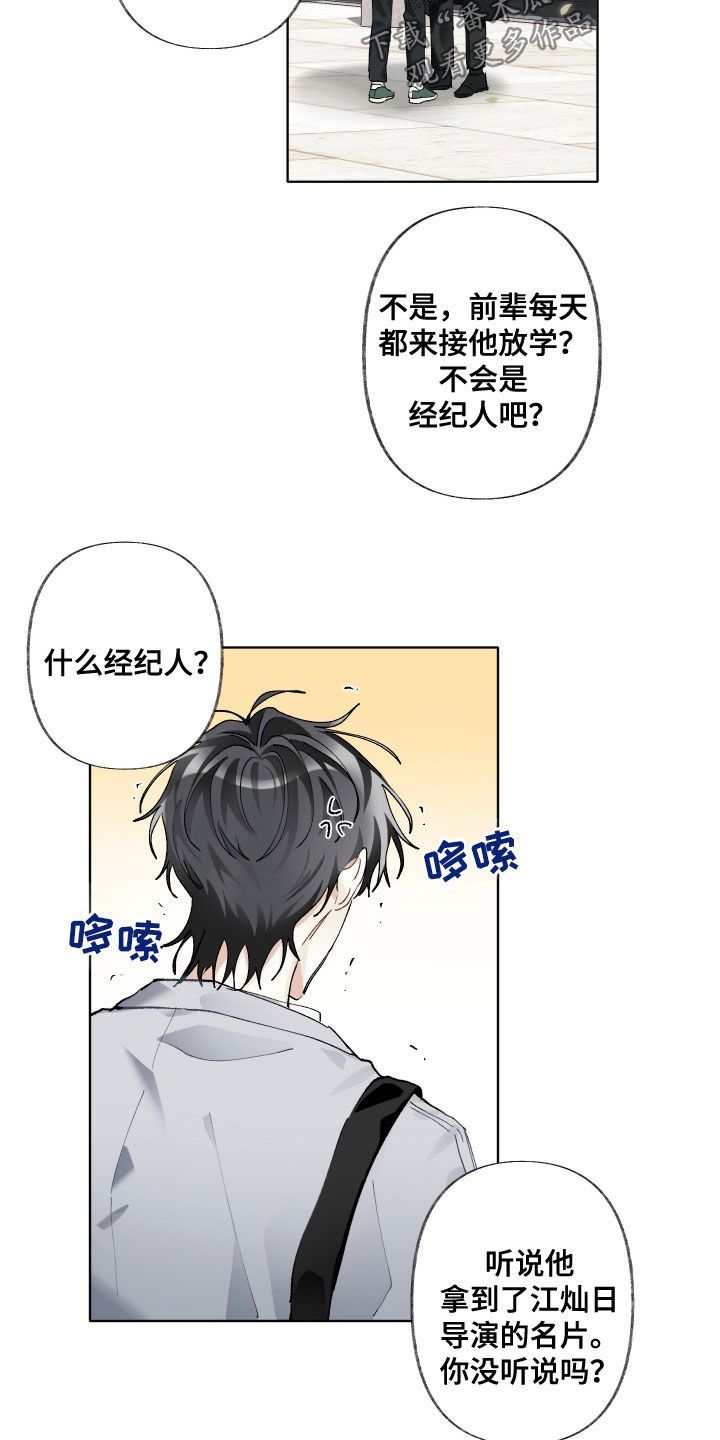 没有你的世界我更寂寞漫画,第116话1图