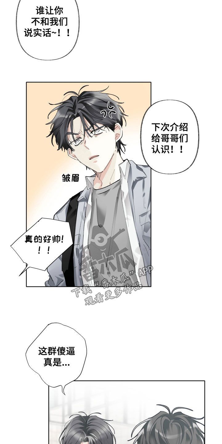 没有你的世界我更寂寞漫画,第116话3图