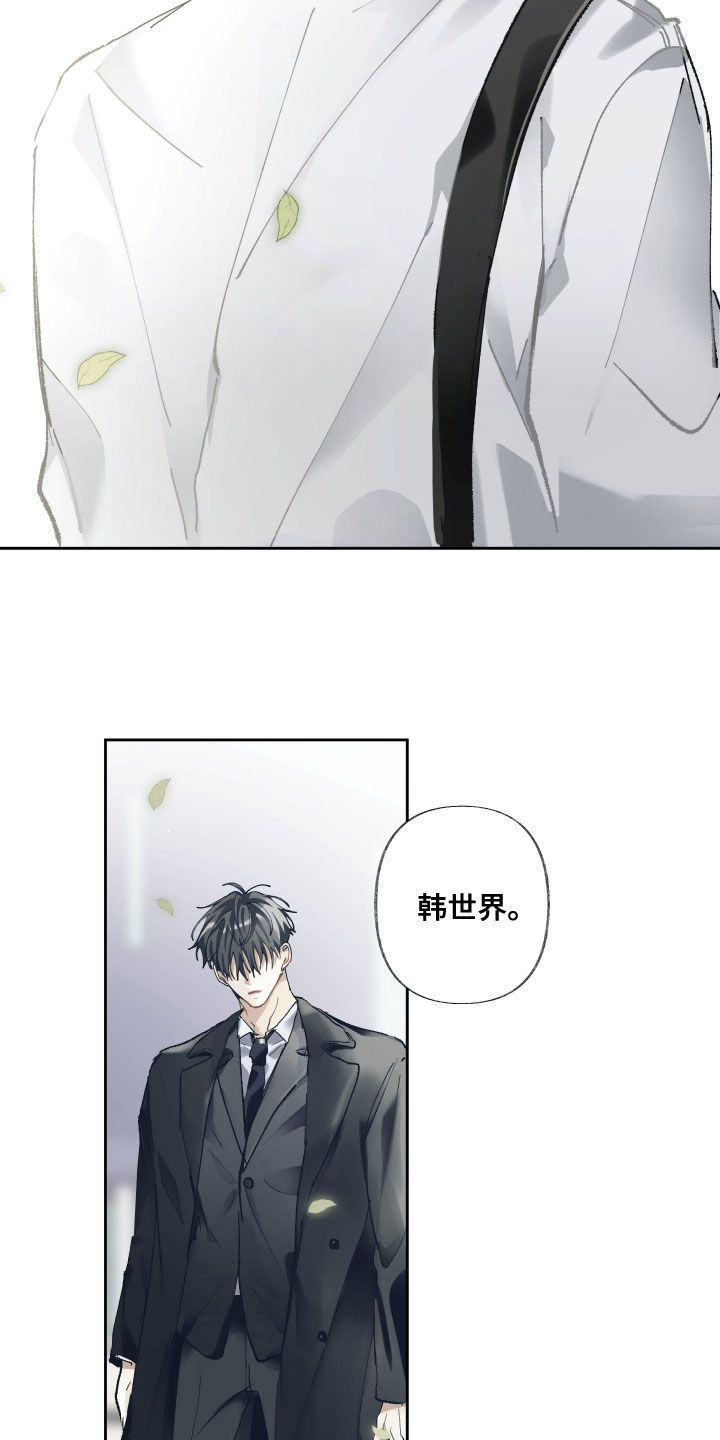 没有你的世界我更寂寞漫画,第116话1图