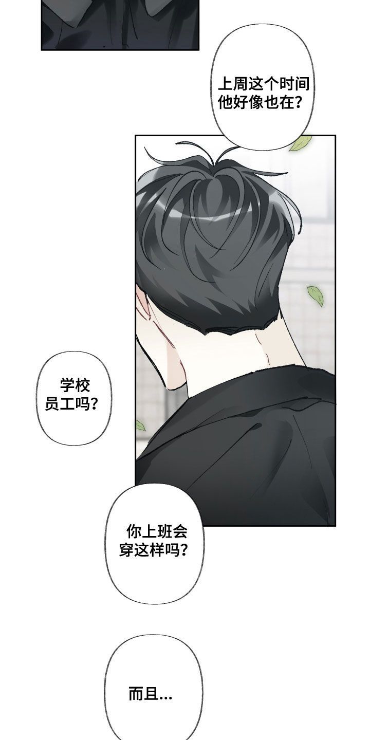 没有你的世界为何如此凄凉漫画,第116话4图