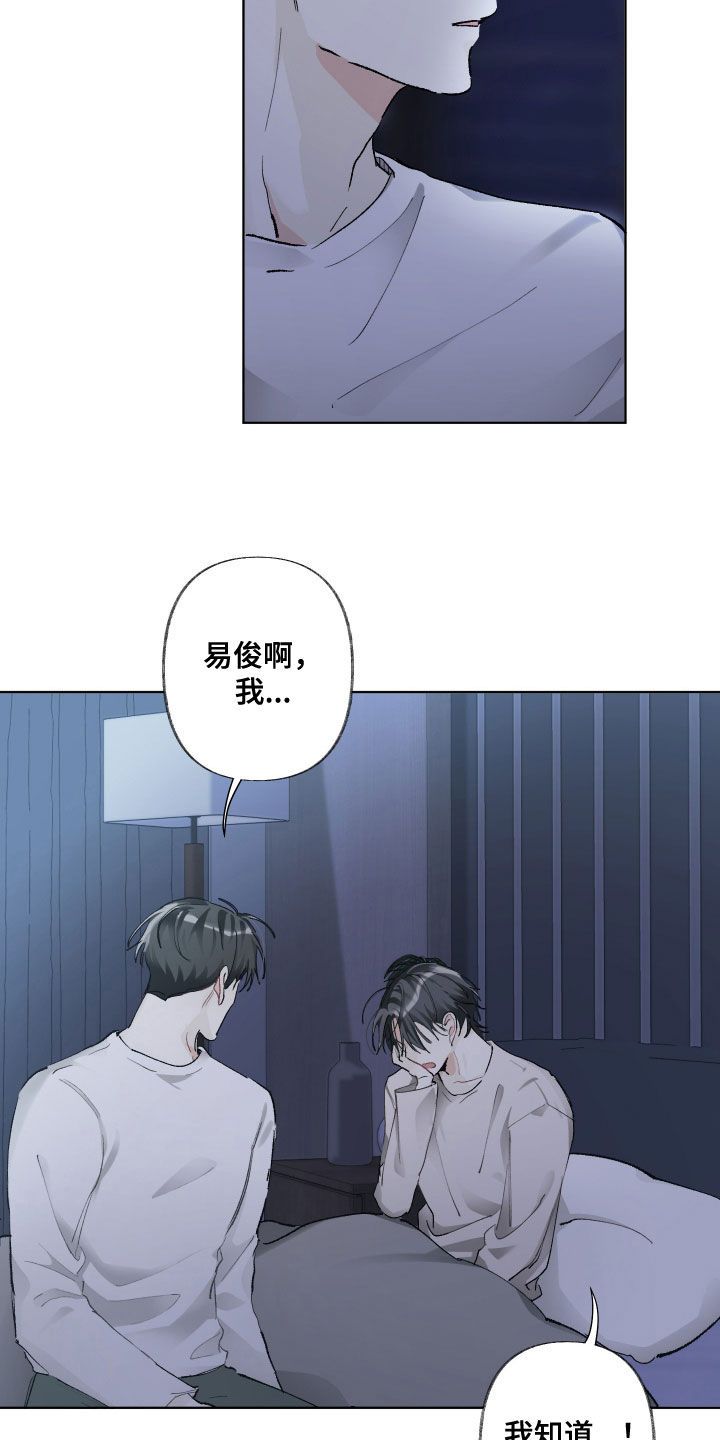 没有你的世界完整视频漫画,第117话5图