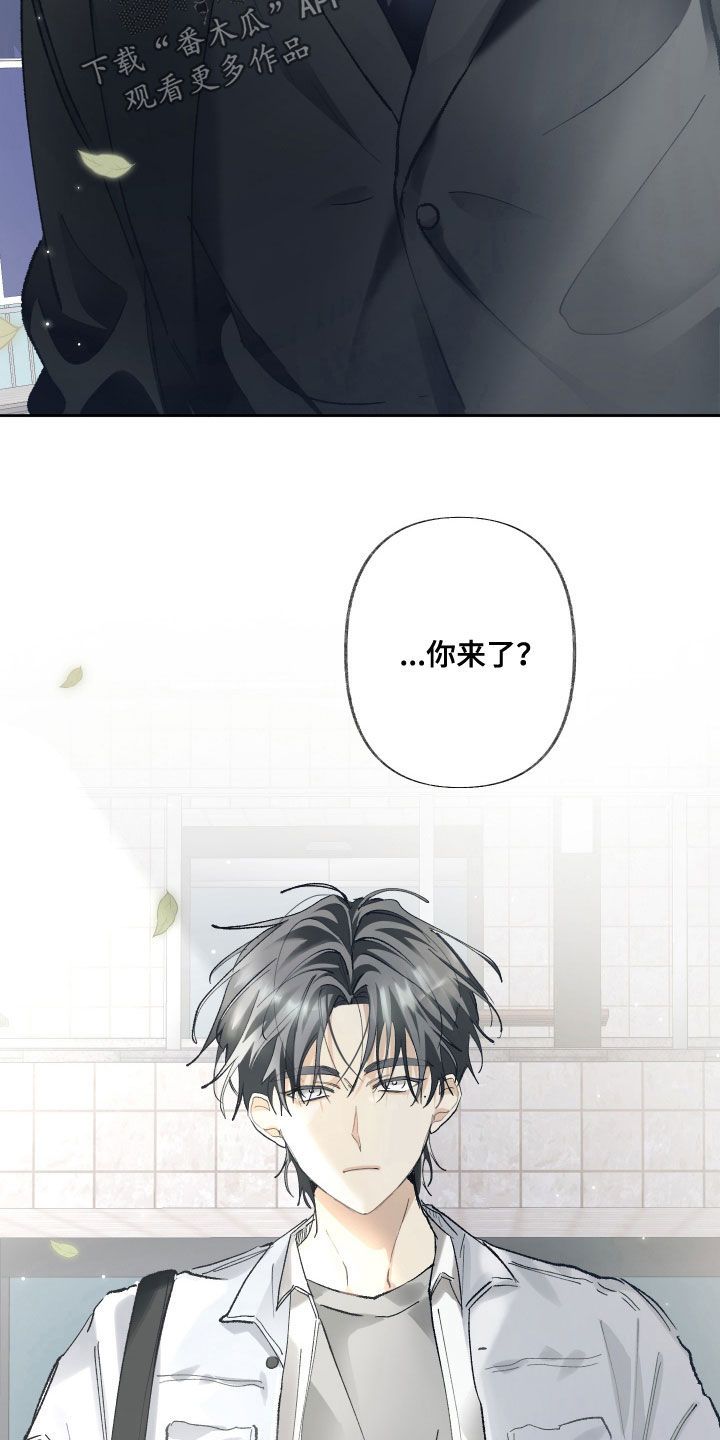 没有你的世界我更寂寞漫画,第116话3图