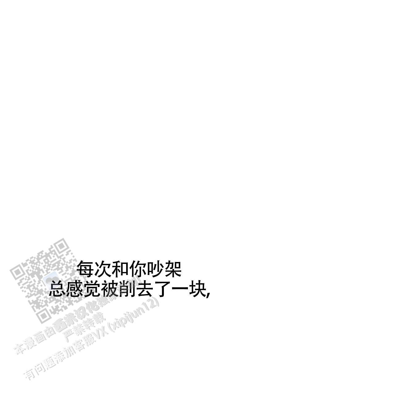 相克漫画,第154话2图