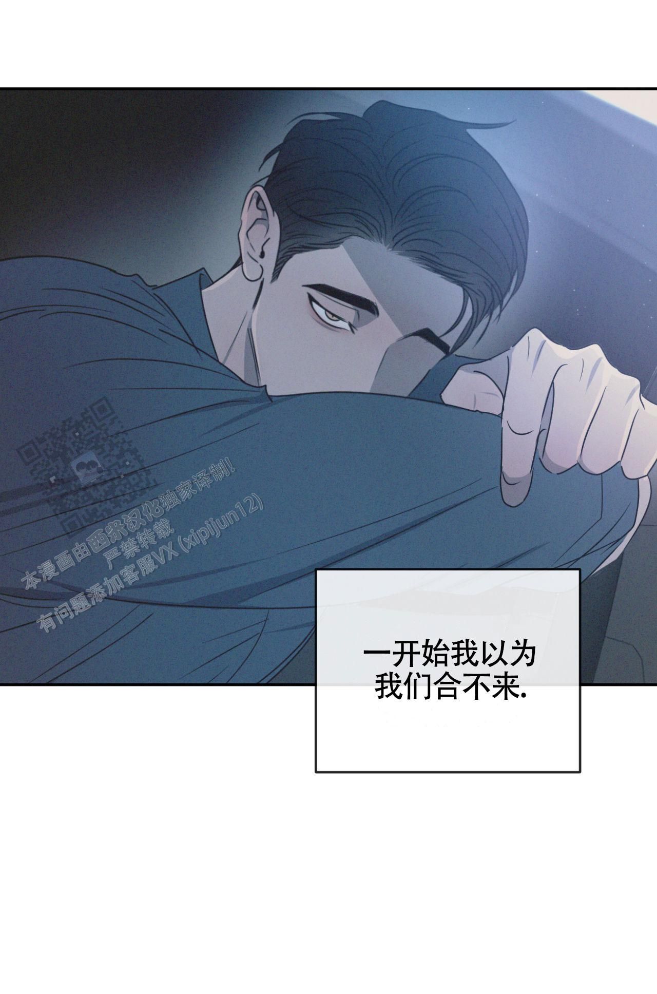 相克的变异角漫画,第154话1图