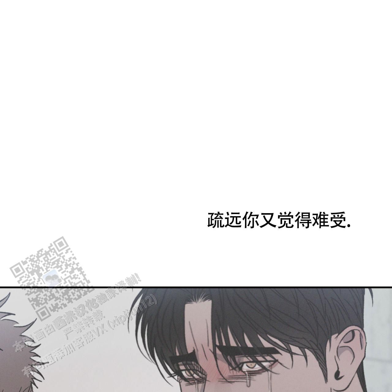 相克相济漫画,第154话3图