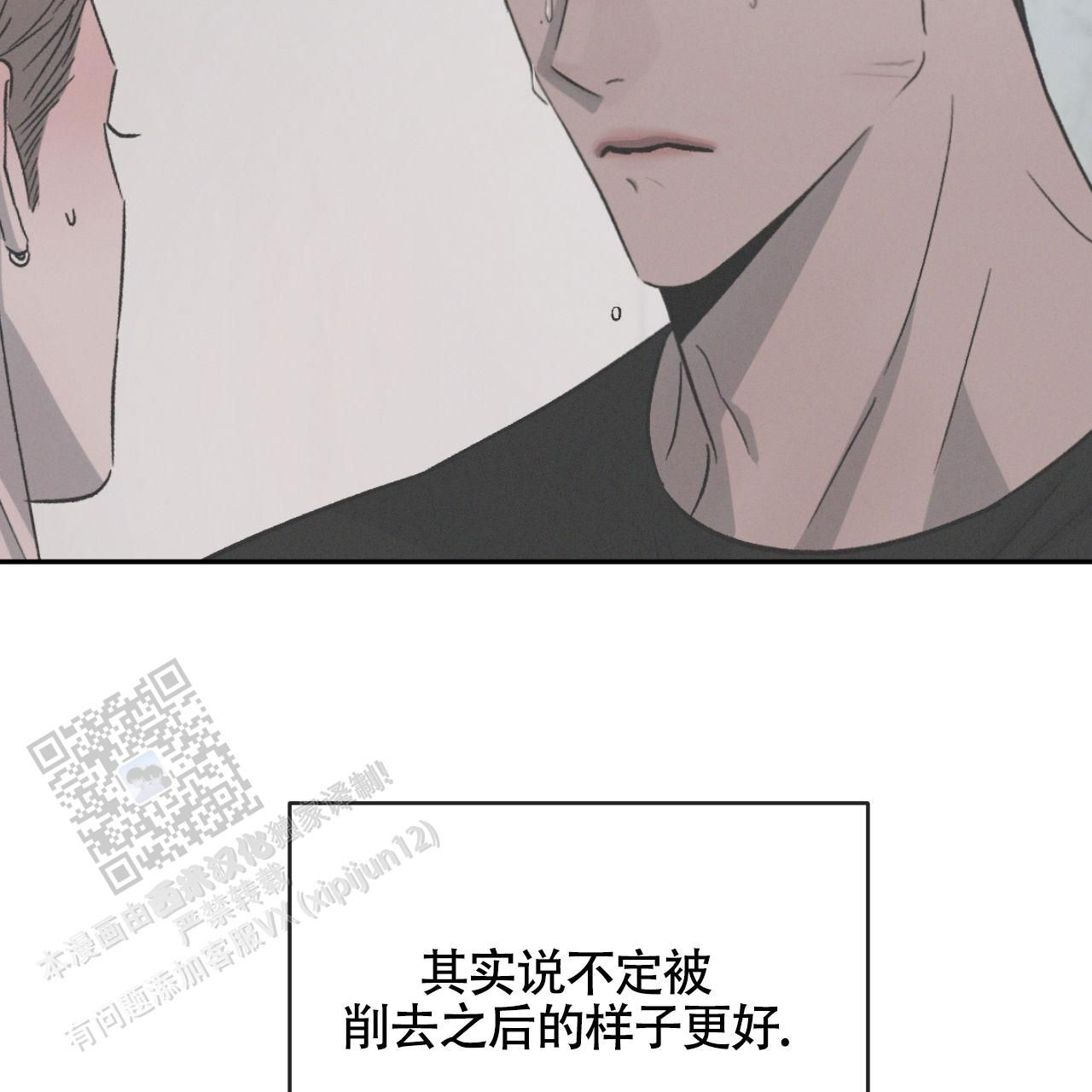 相克的变异角漫画,第154话4图