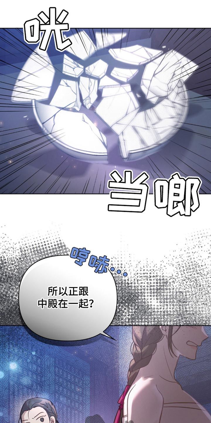 秘密教学土时革漫画,第24话1图