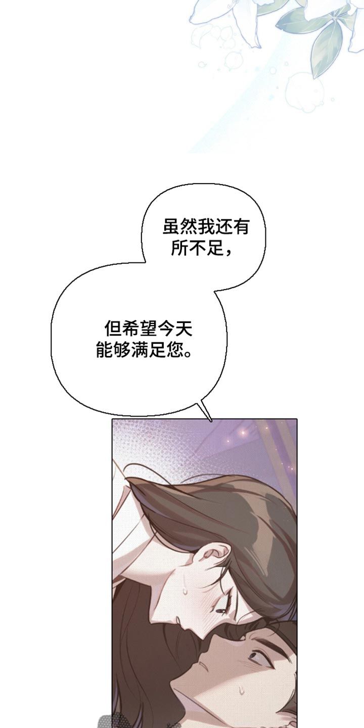 秘密教学土时革漫画,第23话3图