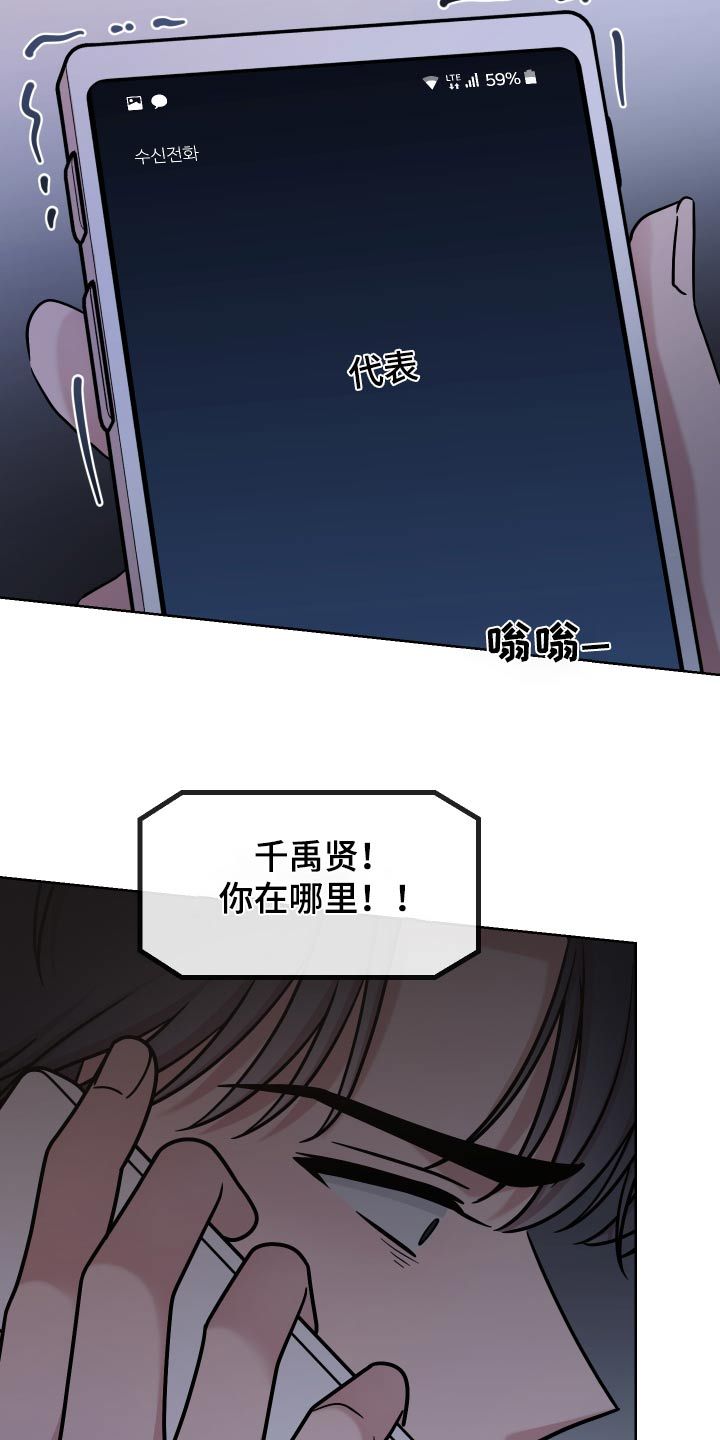 海贼王烂尾不可避免漫画,第60话3图