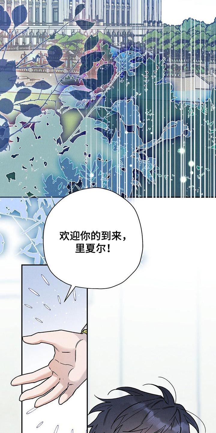 皇室权谋漫画,第85话3图