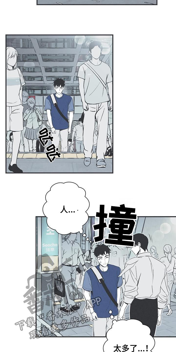 蛇环凶危漫画,第97话5图