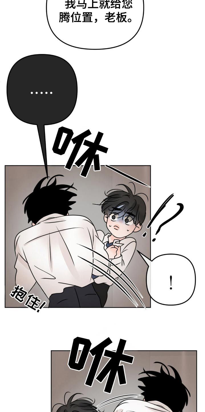 香味的花漫画,第46话4图