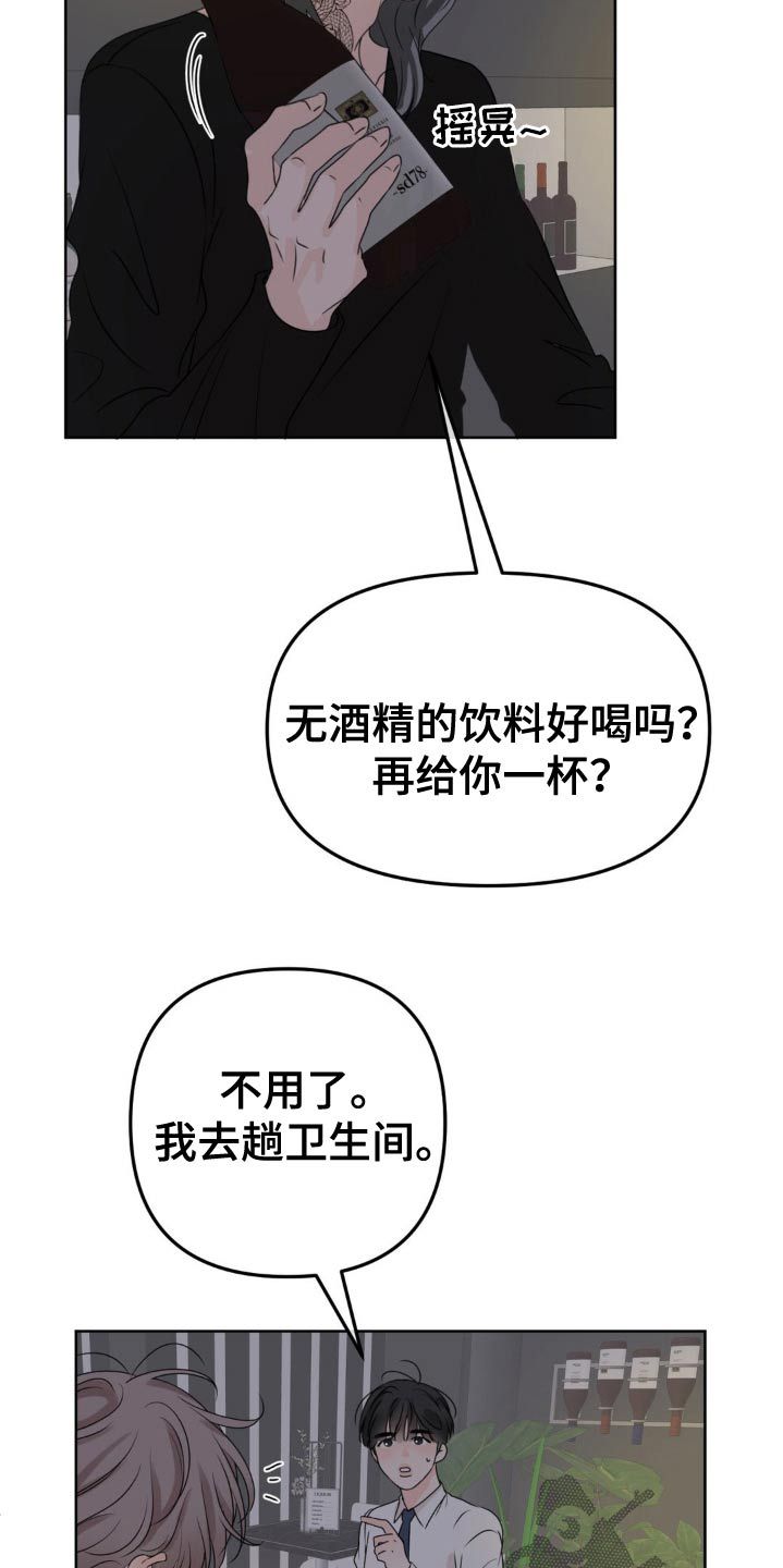 香味的花漫画,第46话5图