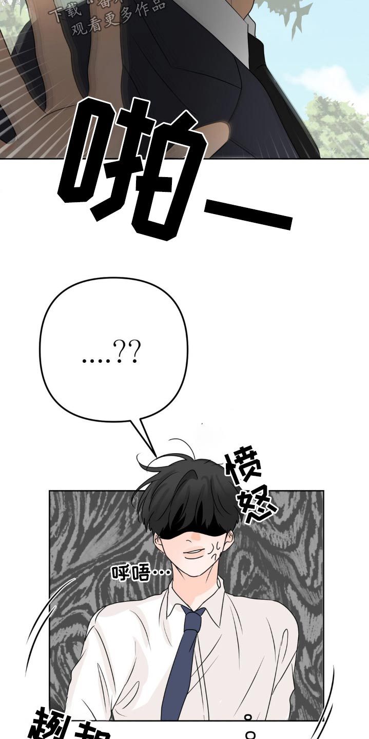 香味解释漫画,第45话4图