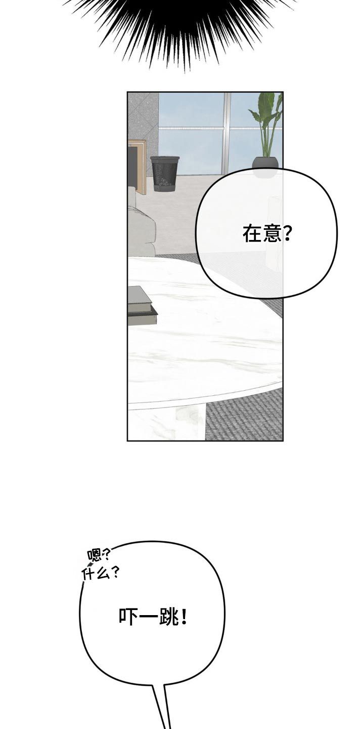 香味香味漫画,第45话5图