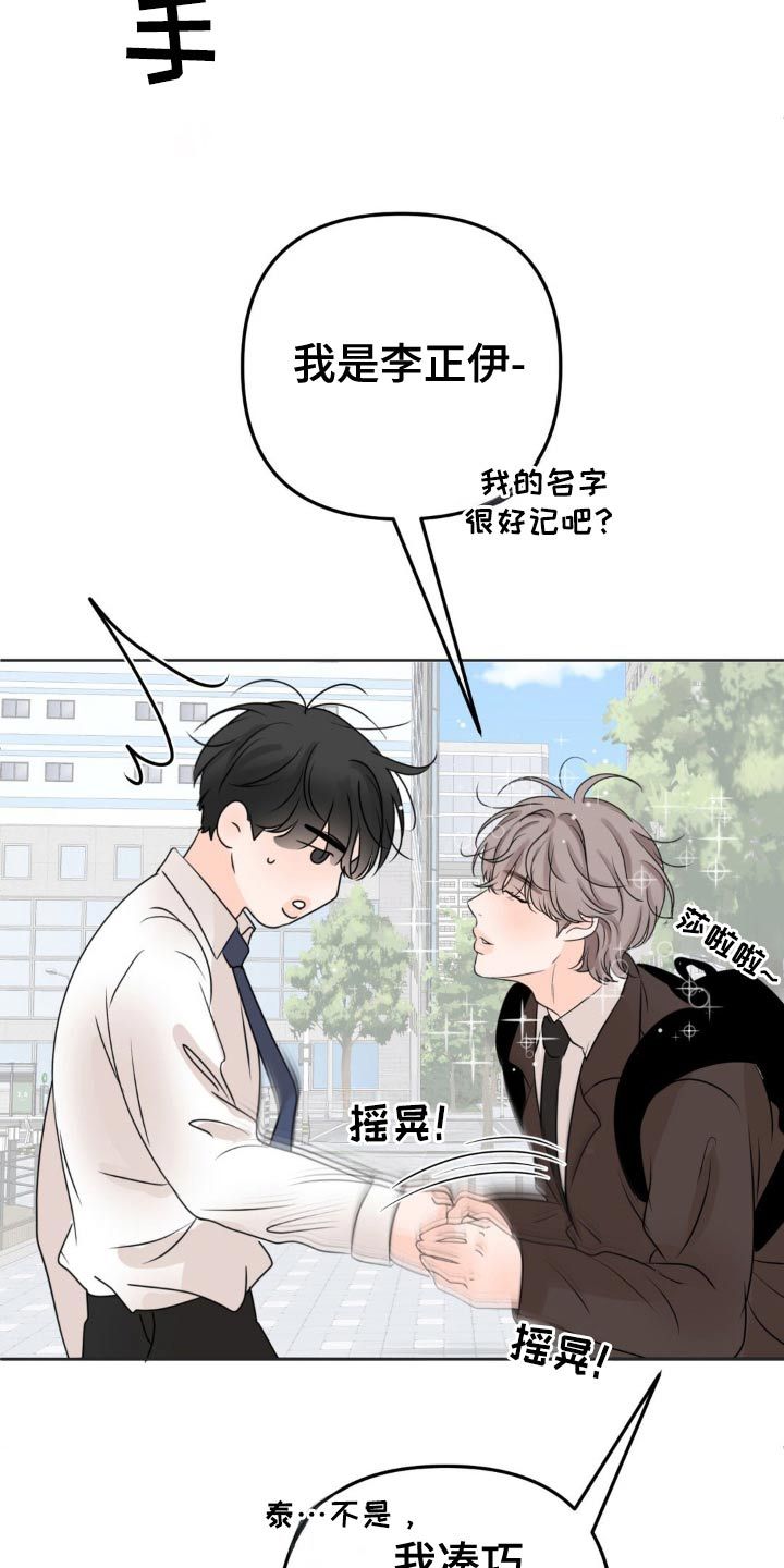 香气的边界漫画,第44话5图