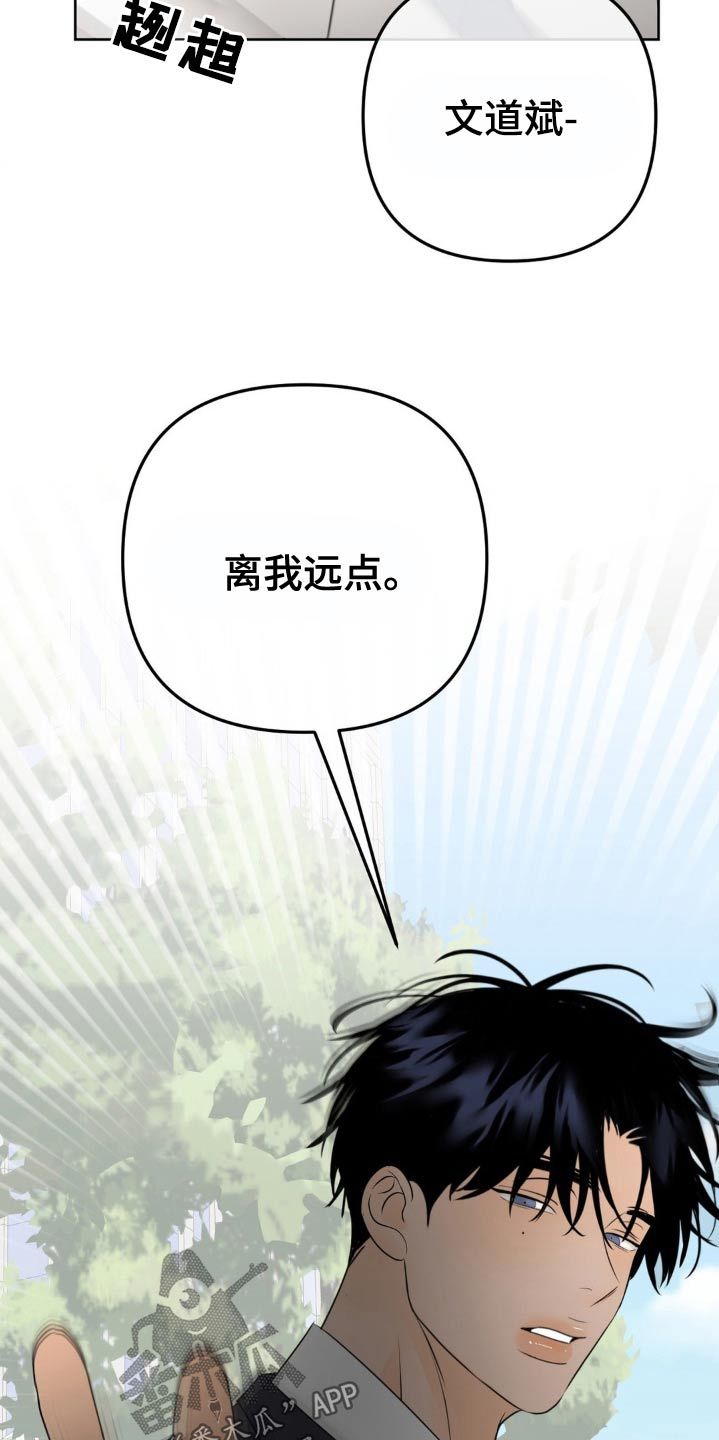 香气的边界漫画,第45话3图