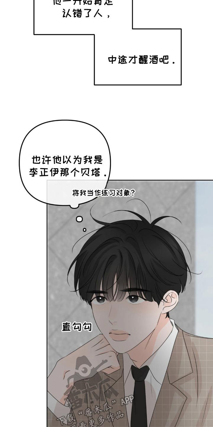 香味边界漫画,第48话2图