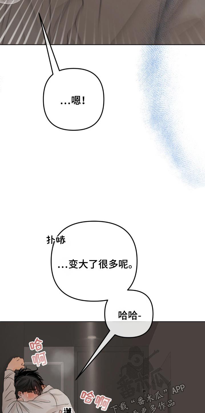 香味的作用漫画,第47话1图