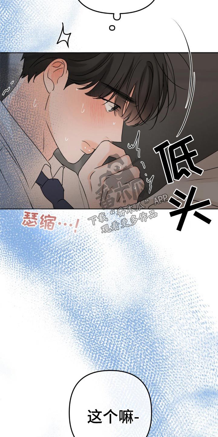 香味的作用漫画,第47话1图