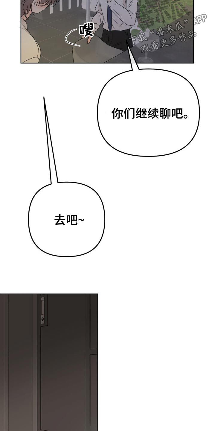 香味的花漫画,第46话1图