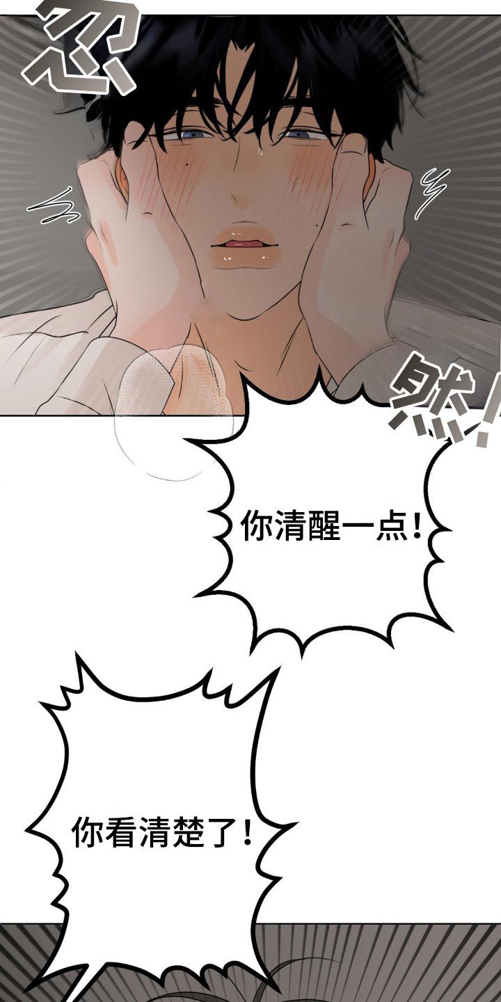 香味的花漫画,第47话1图