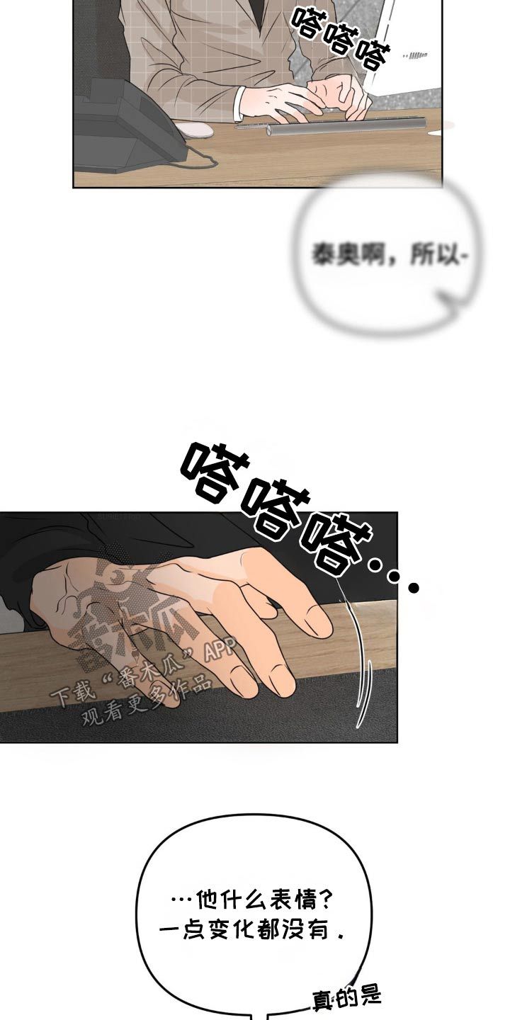 香味边界漫画,第48话5图