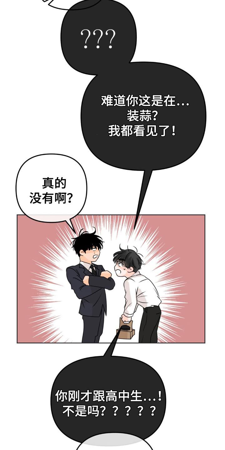 香气的边界漫画,第44话2图