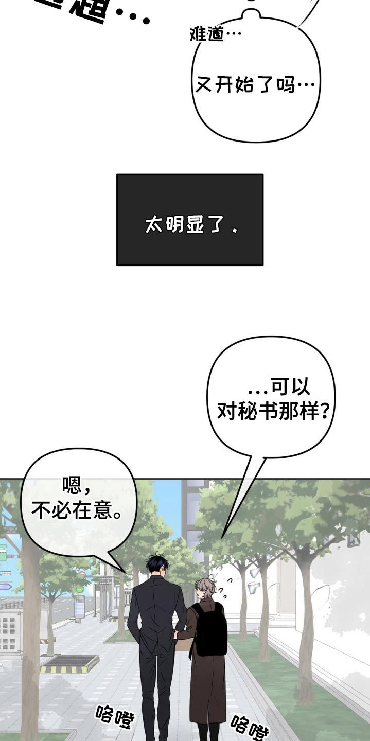 香气的边界漫画,第45话5图