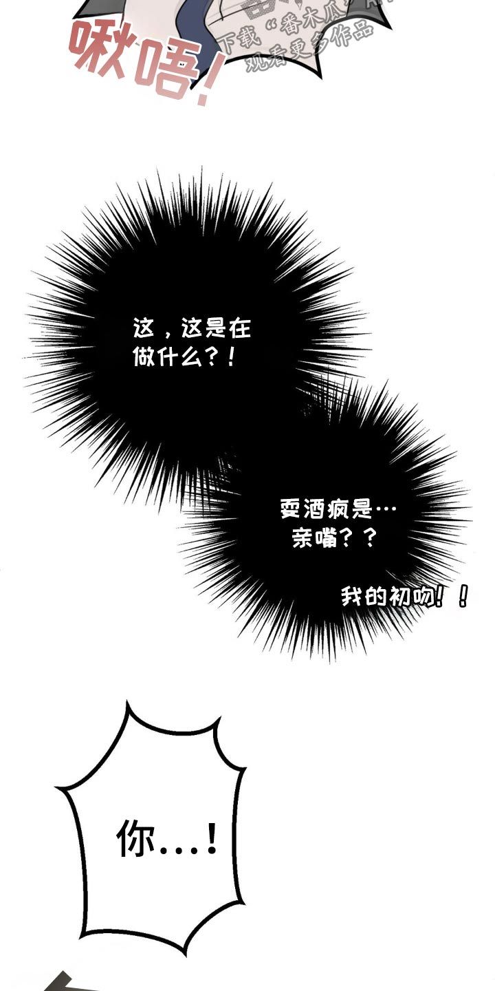 香味的作用漫画,第47话5图