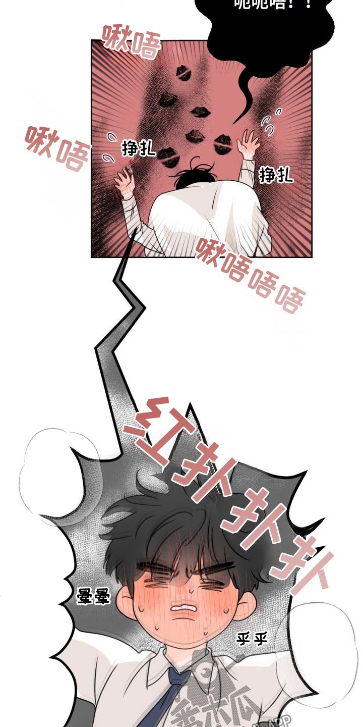 香味的边界还叫什么名漫画,第47话4图