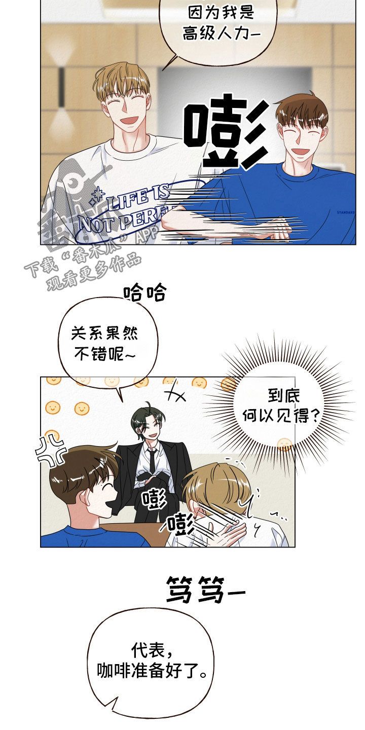 登堂入室完整视频漫画,第69话4图