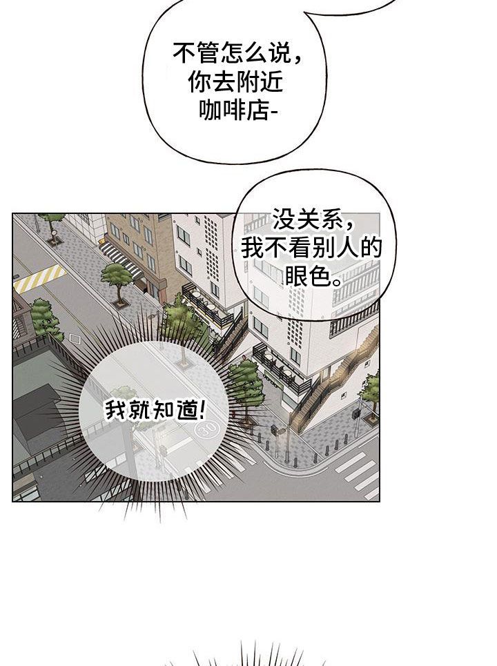 登堂入室2漫画,第68话1图