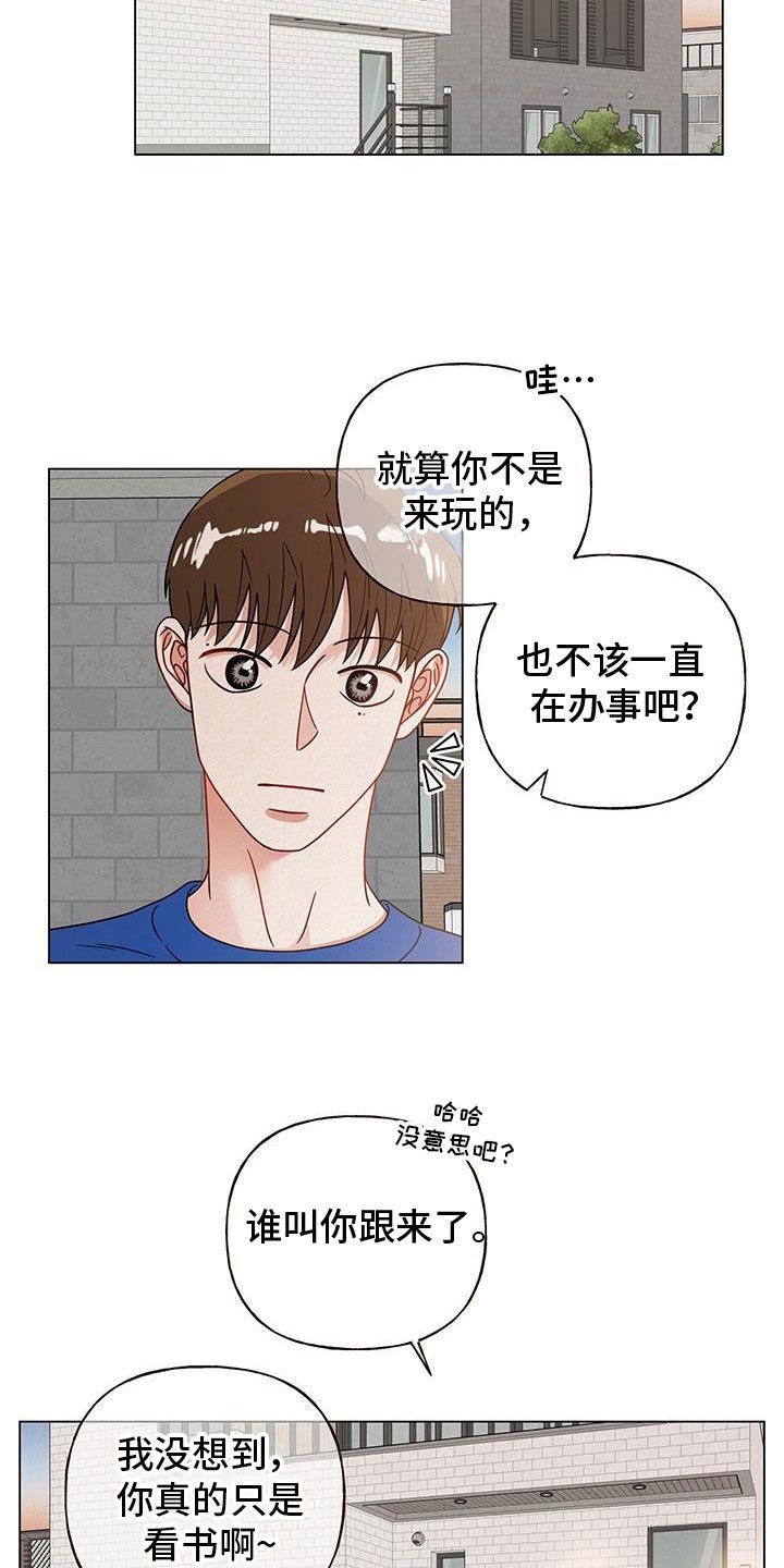 登堂入室2漫画,第68话4图