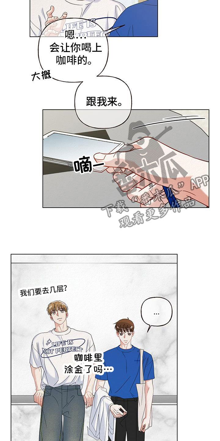 登堂入室免费完整版小说漫画,第68话4图