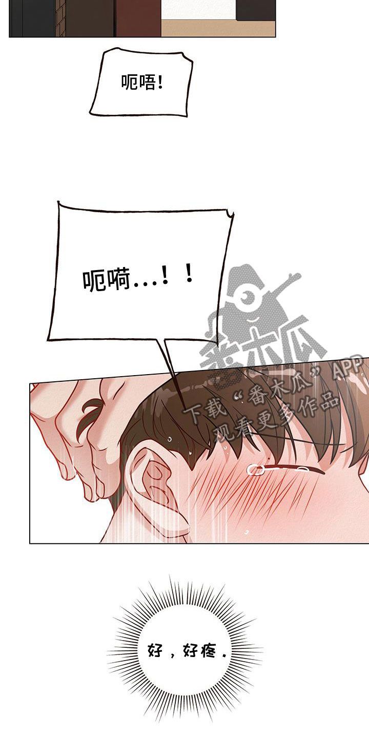 登堂入室小说完整版漫画,第65话5图