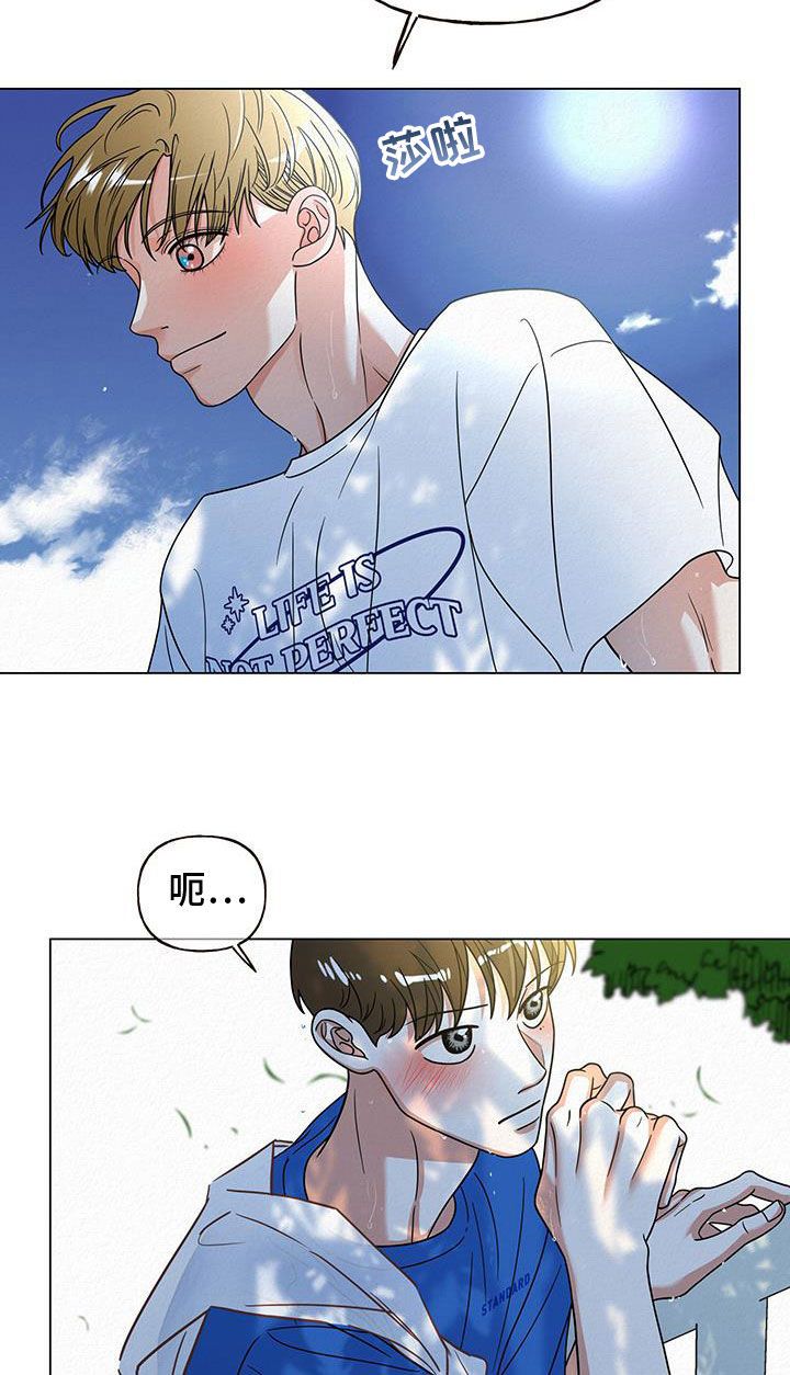 登堂入室缠上你小说漫画,第66话3图