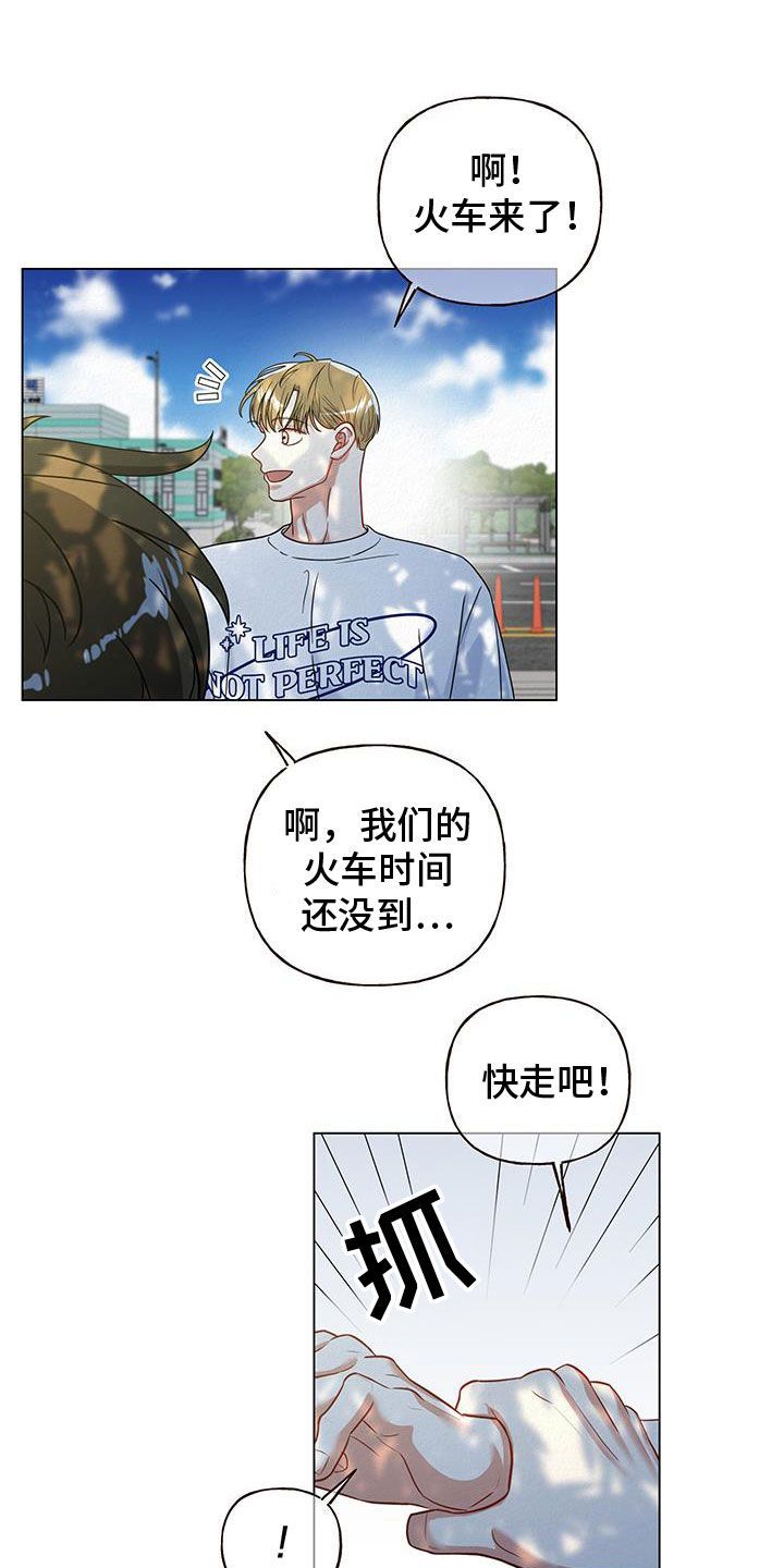 登堂入室完整版免费在线观看高清漫画,第66话5图