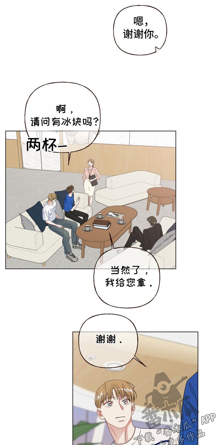 登堂入室txt全文下载漫画,第69话5图