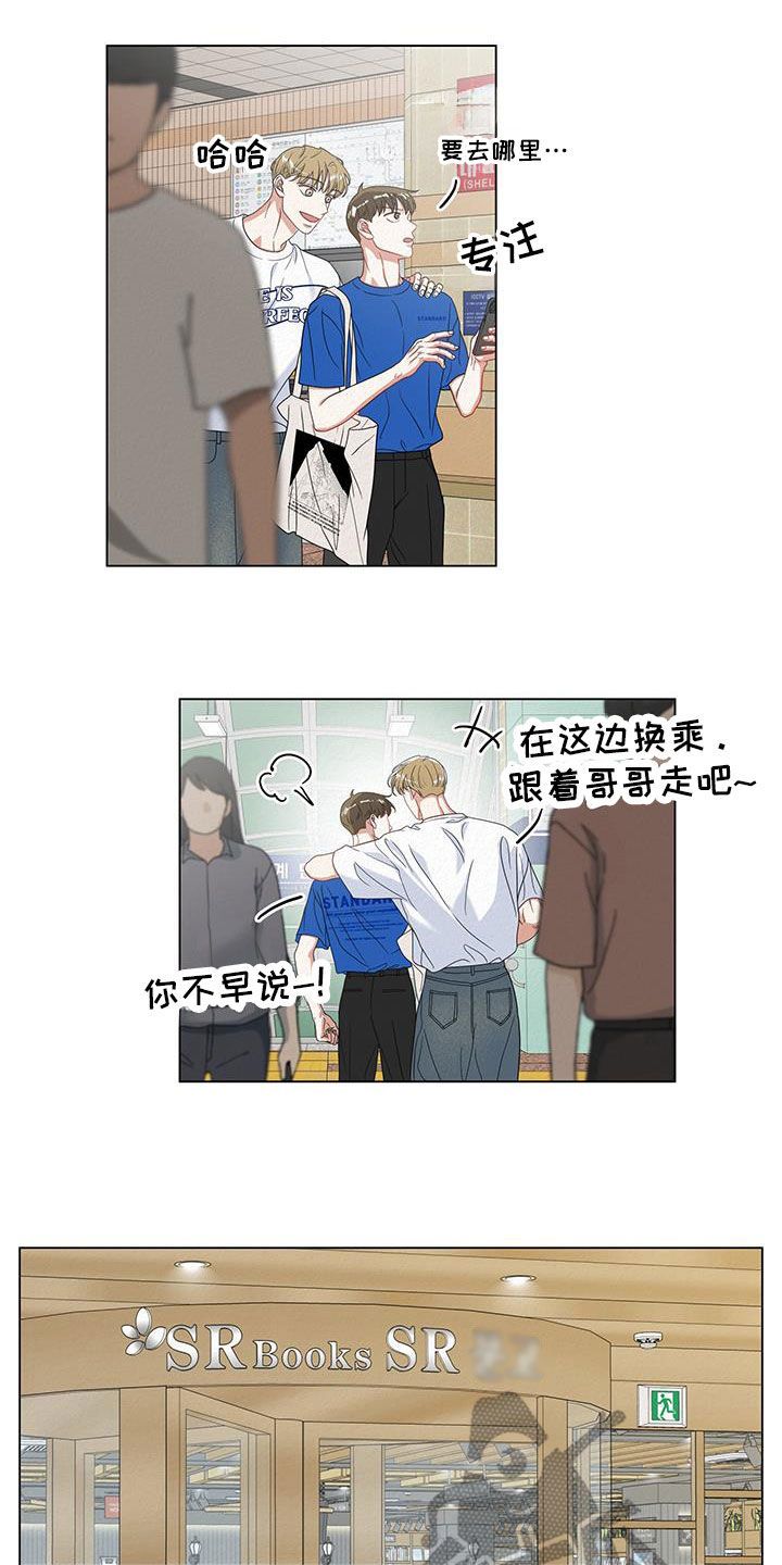 登堂入室的近义词漫画,第68话1图